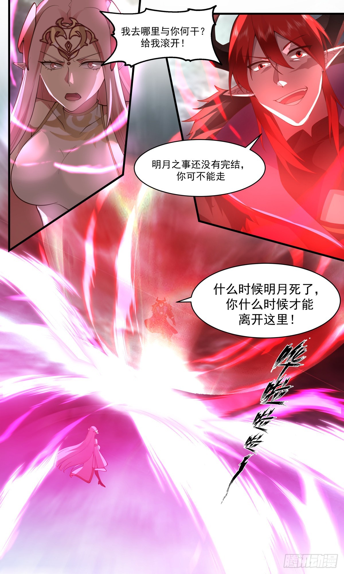 2430 人魔大战篇---强弩之末12