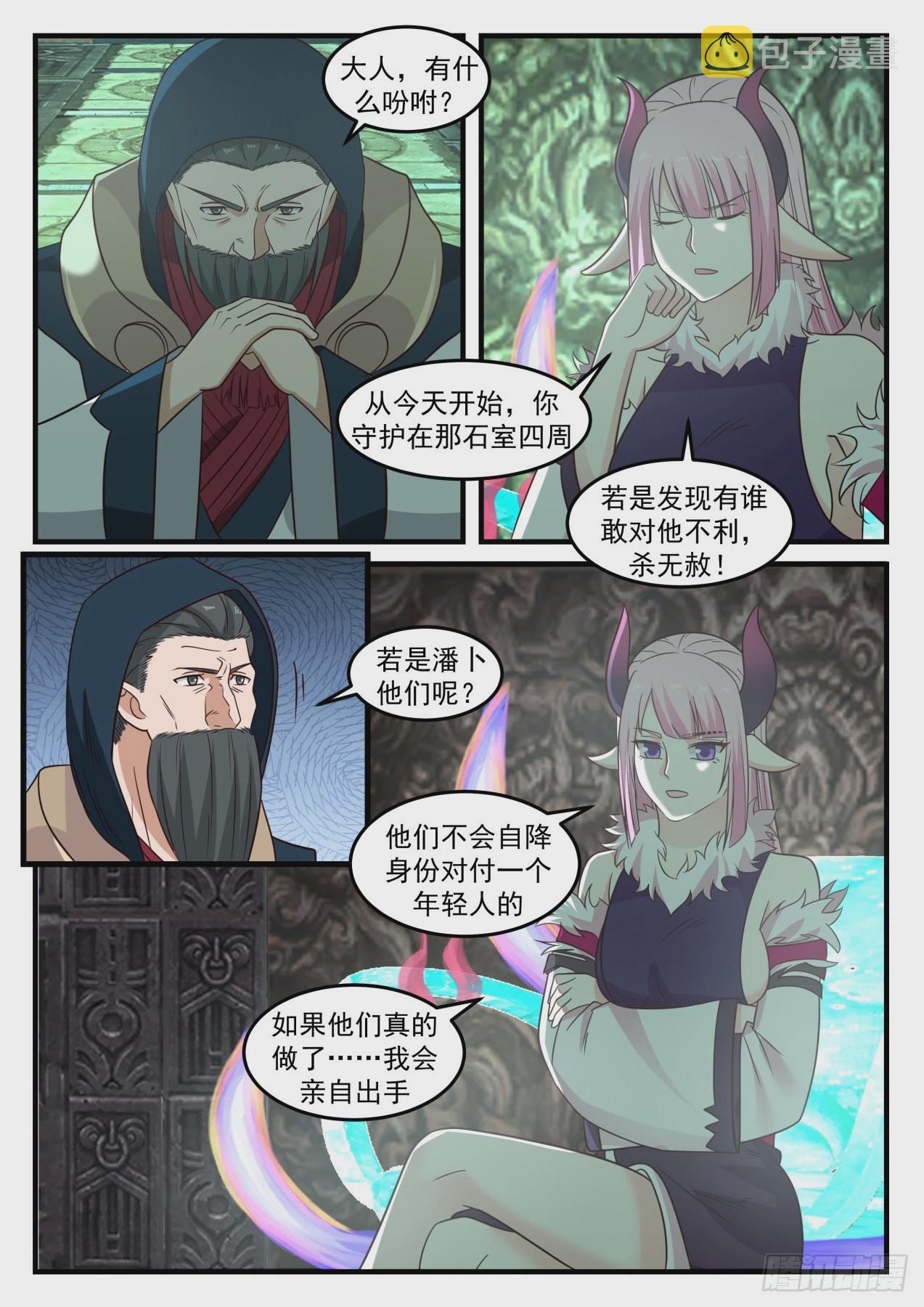 623 杀意11