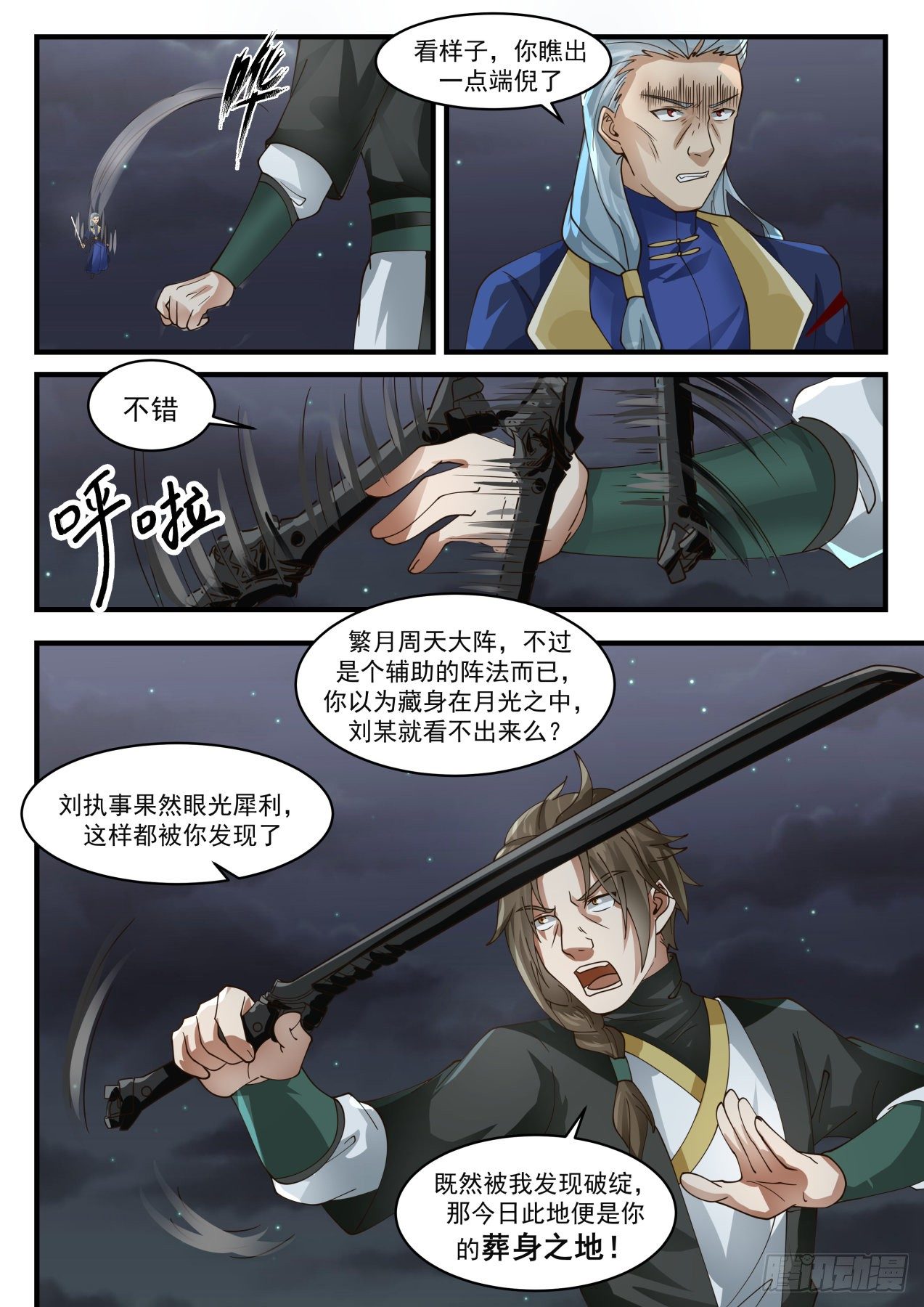 1636 被发现了？！4