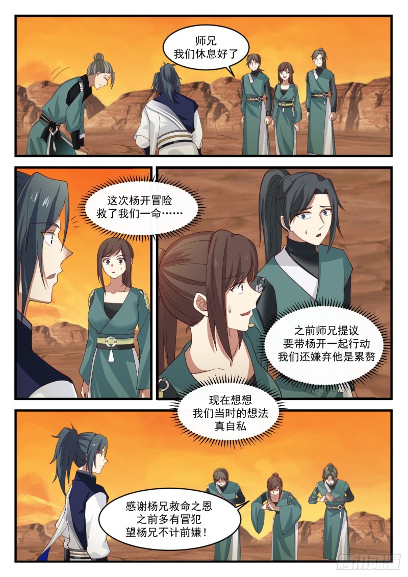 1122 日出东方3