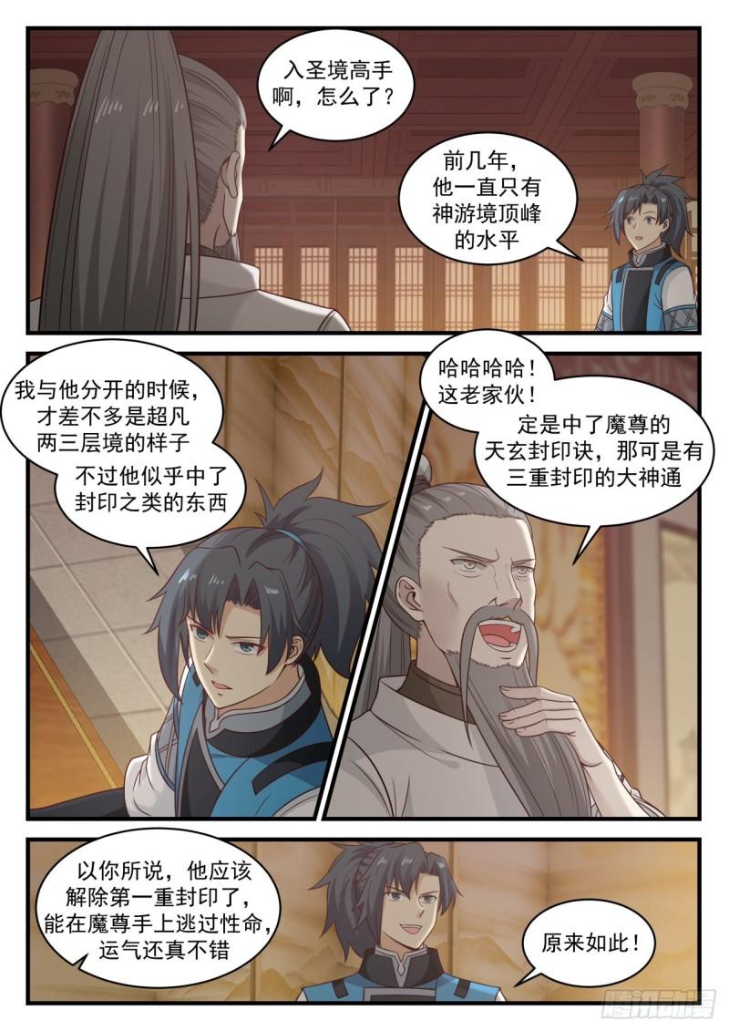 662 认祖归宗3