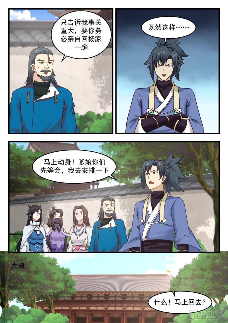 554 神根殿4