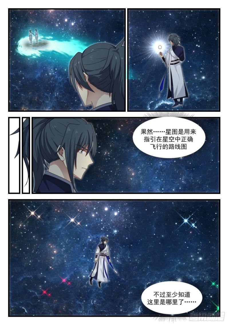 847 混乱深渊7