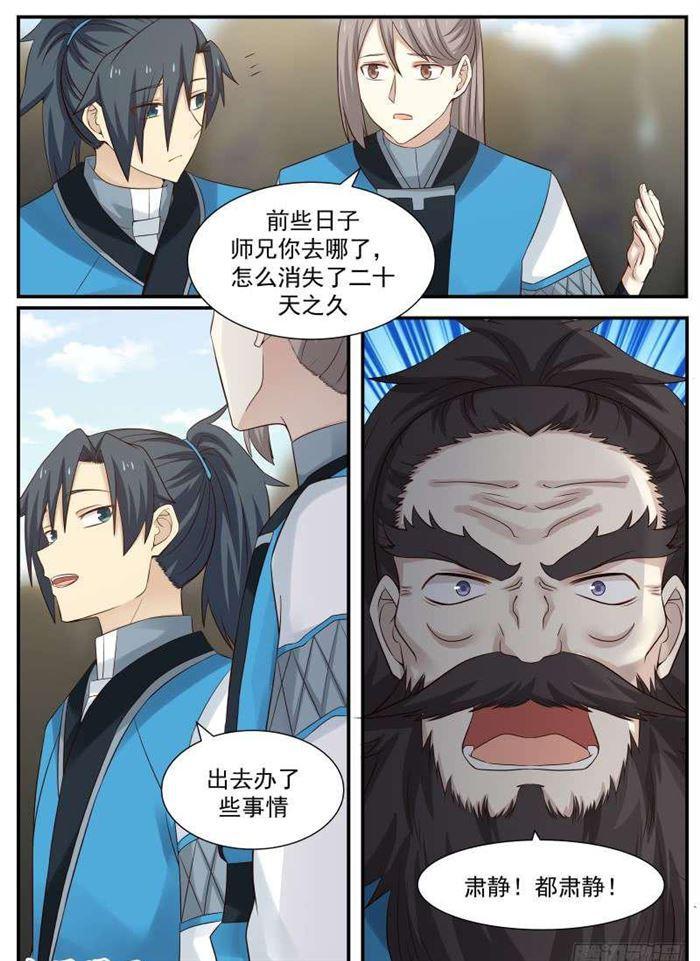 80 传承洞天9