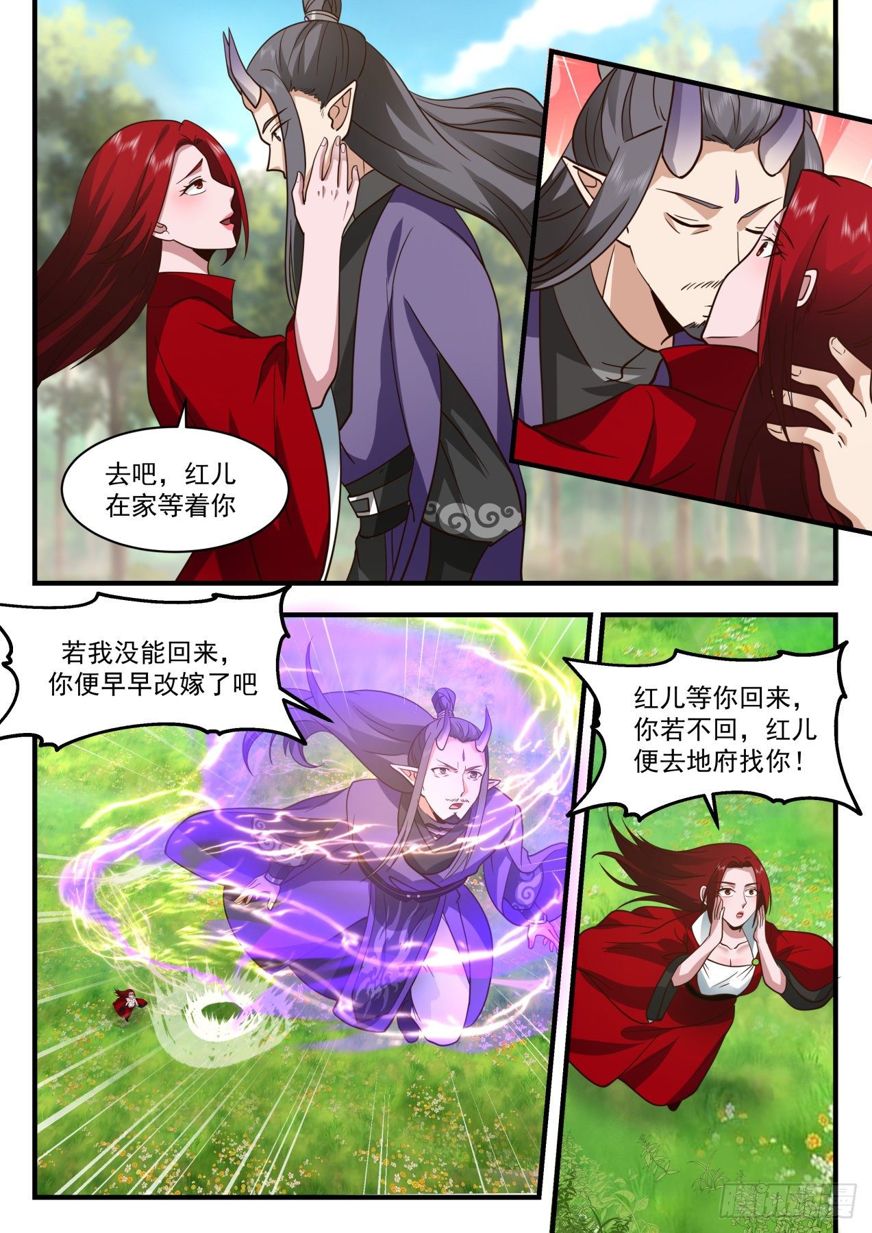 2126 龙岛篇-水火不相容7