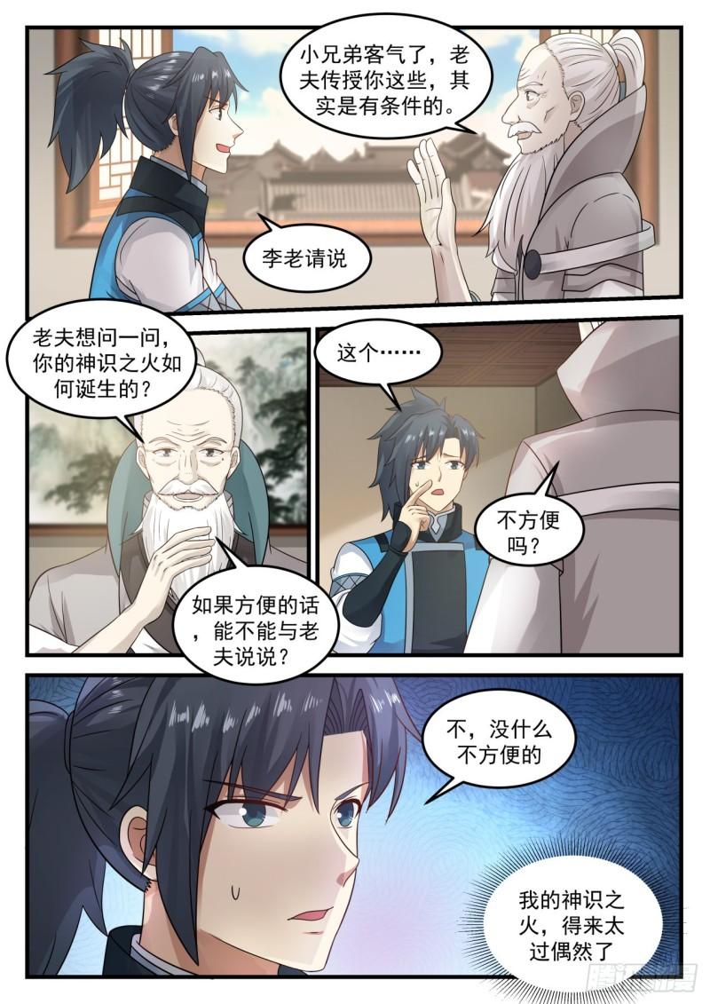 689 意外的线索7