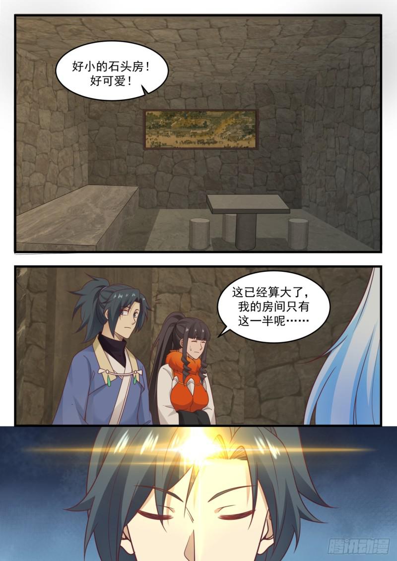 582 森罗殿的禁地6