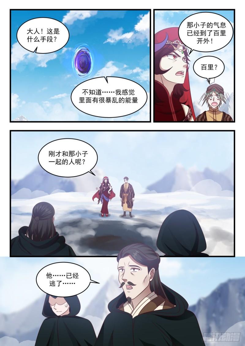 67 对峙11