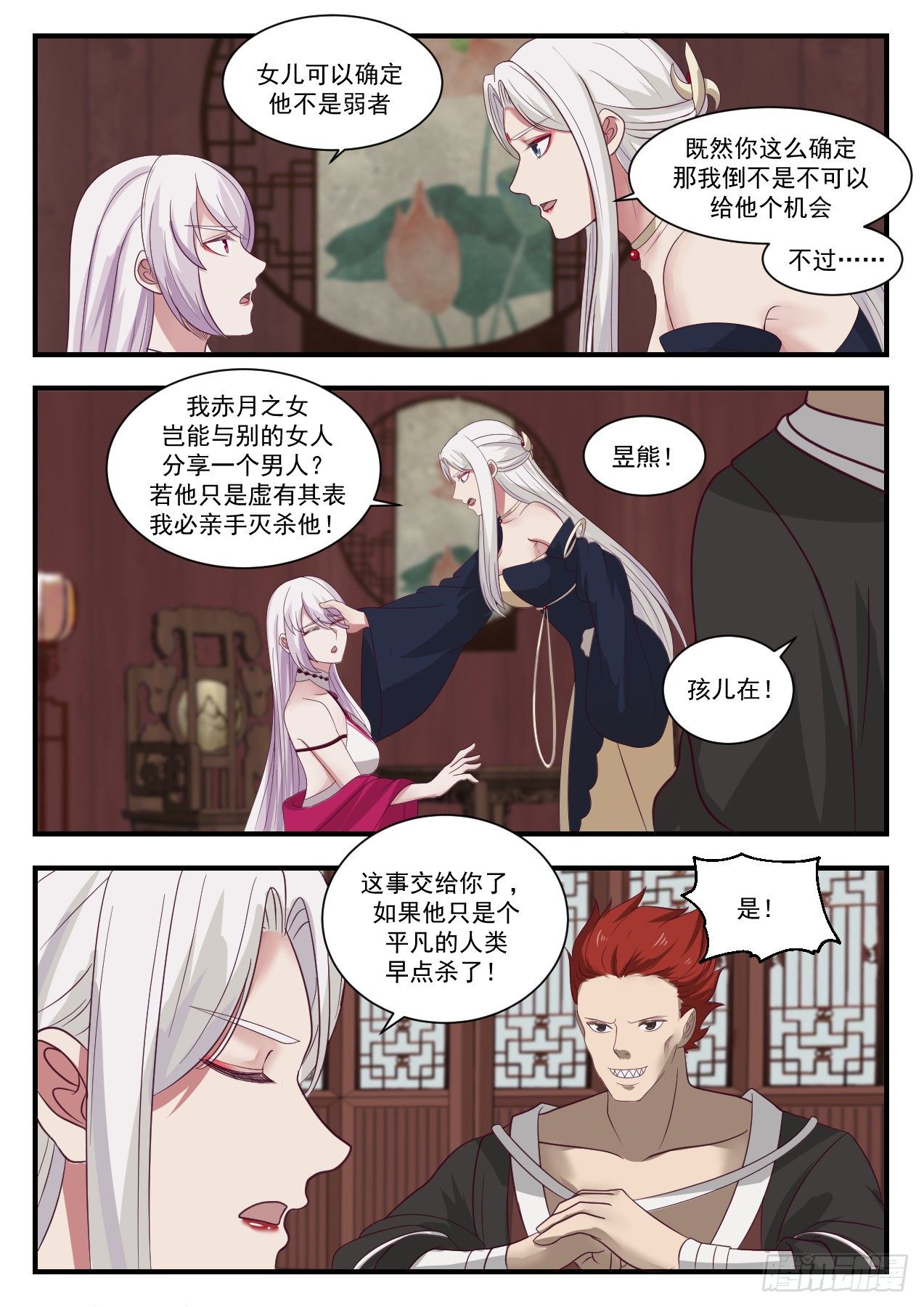1380 巴鹤的过往11