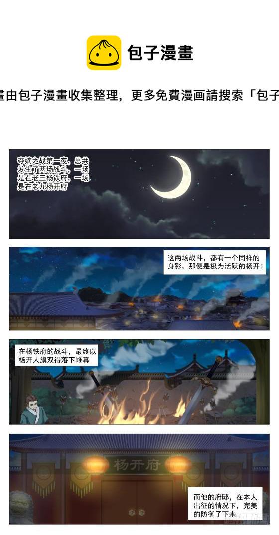 385 另有打算1