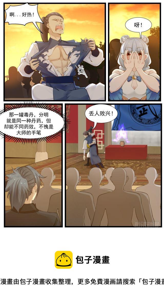 211 全军覆没2