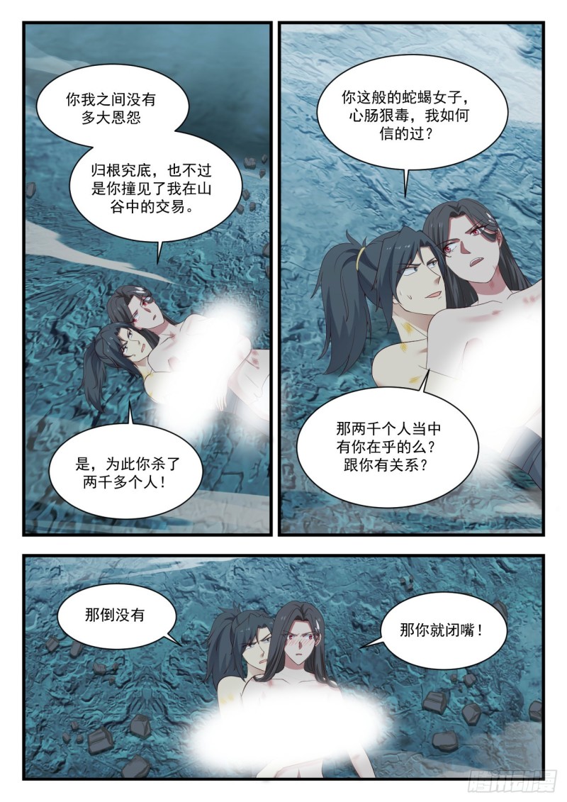 924 我可有两个老婆3