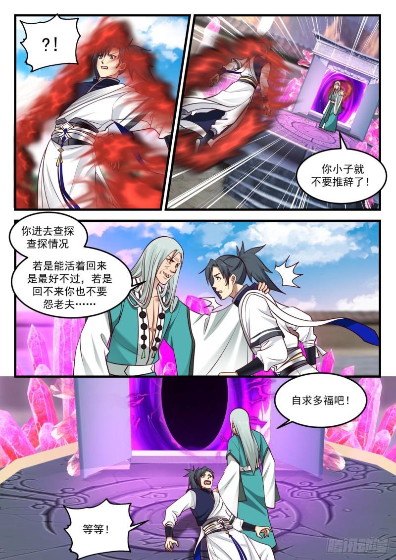 875 分神之术8