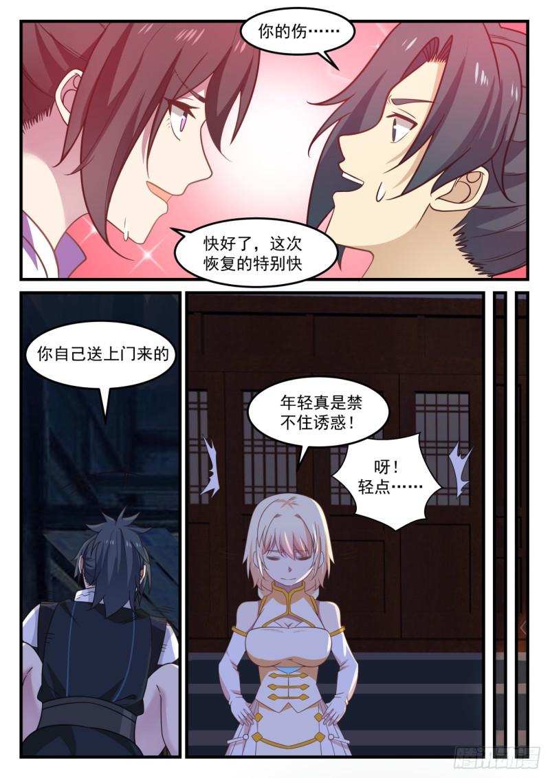611 自己送上门10