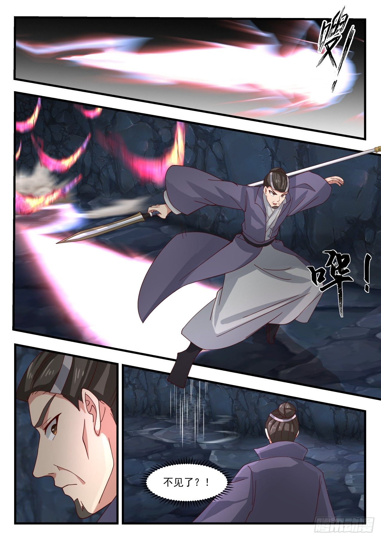 1734 反覆无常8