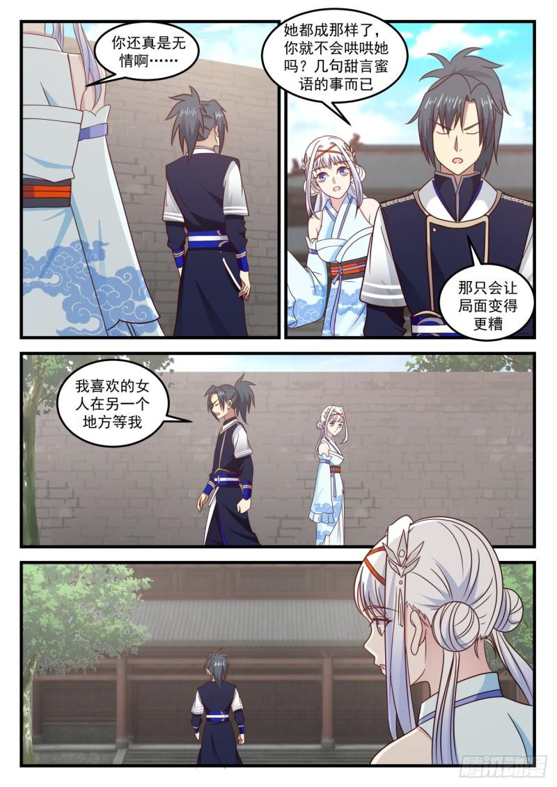 751 观摩大师炼丹12