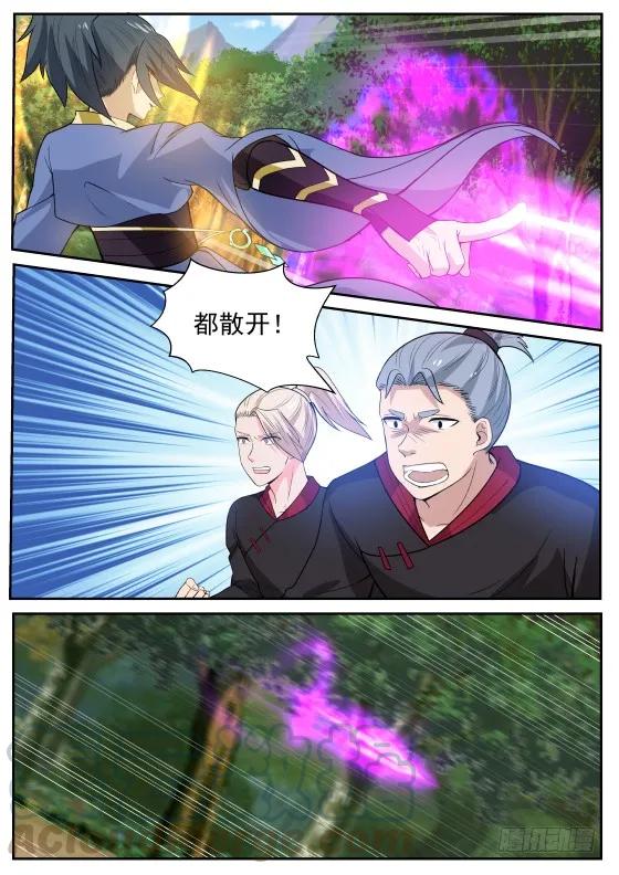 293 小辈找死！8