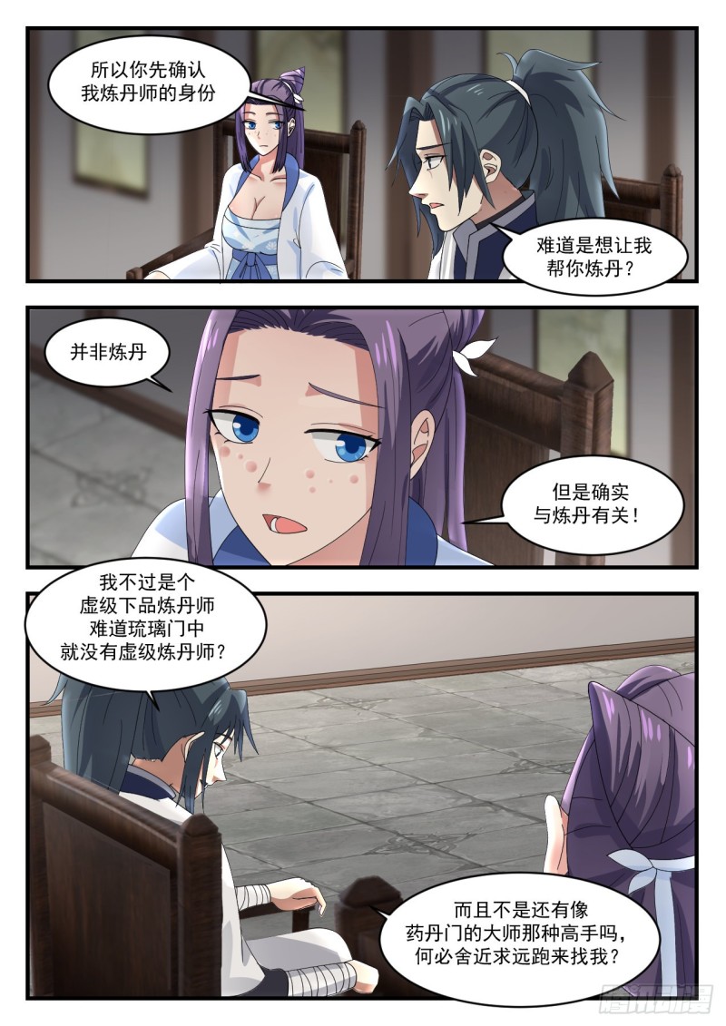 1171 要我帮你做什麽2