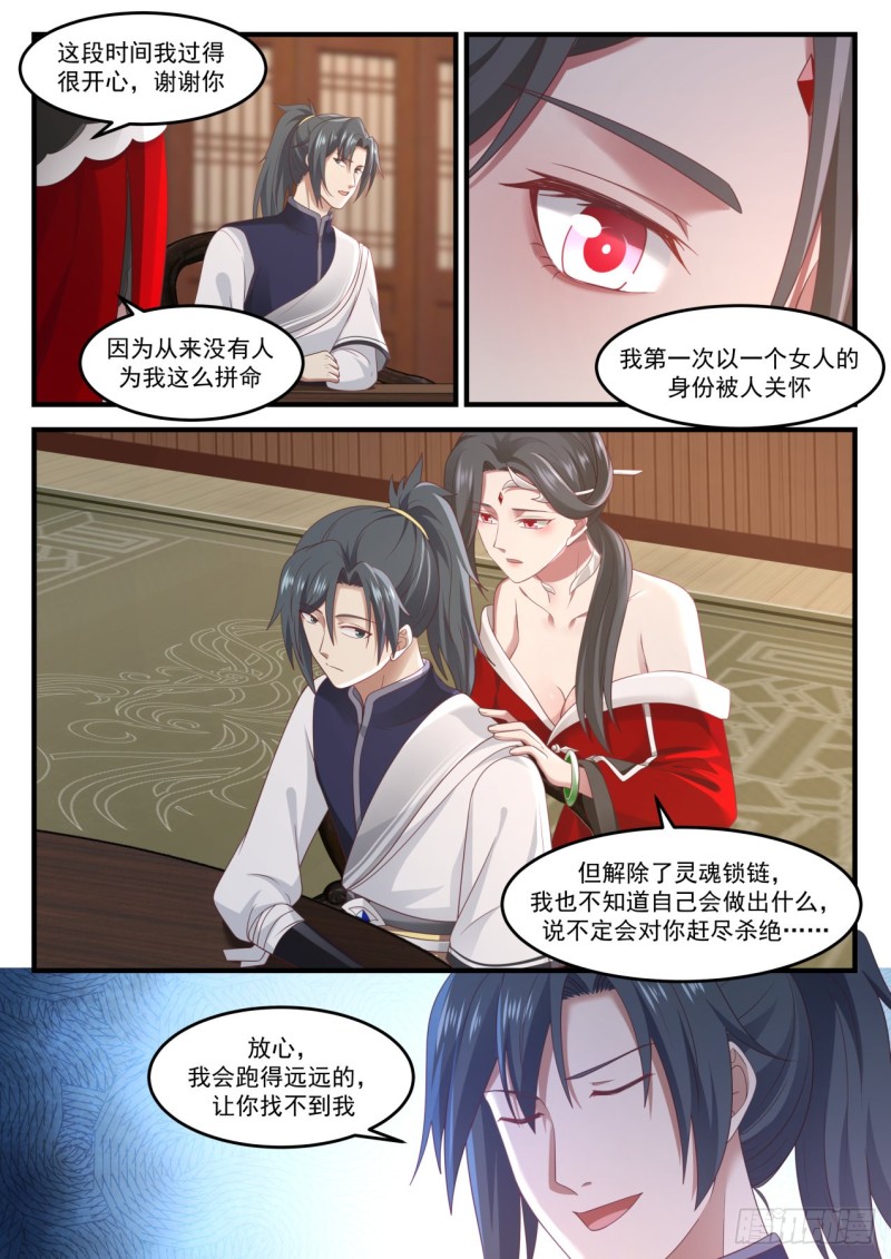 968 强扭的瓜不甜9