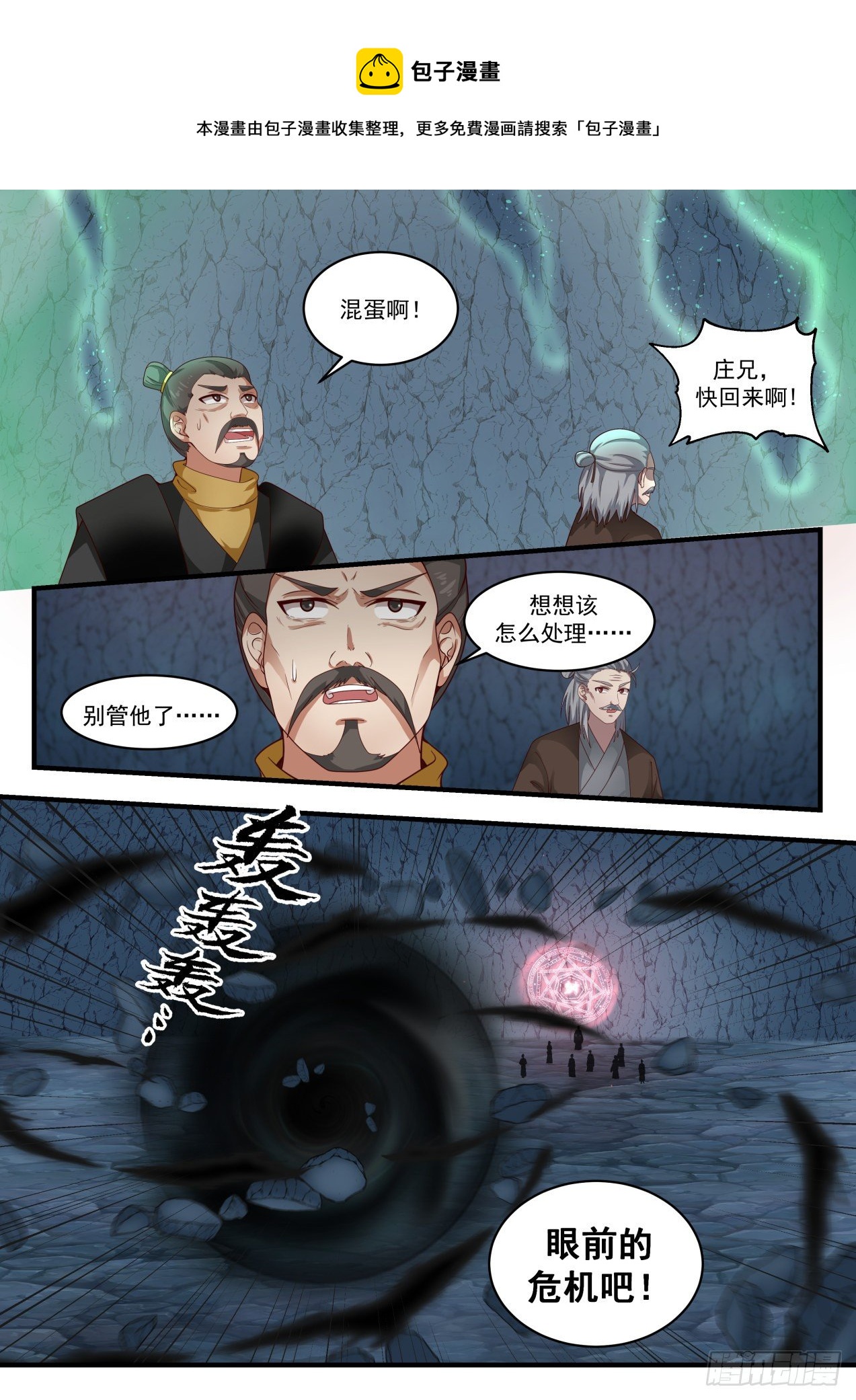 1692 姜太生自爆7