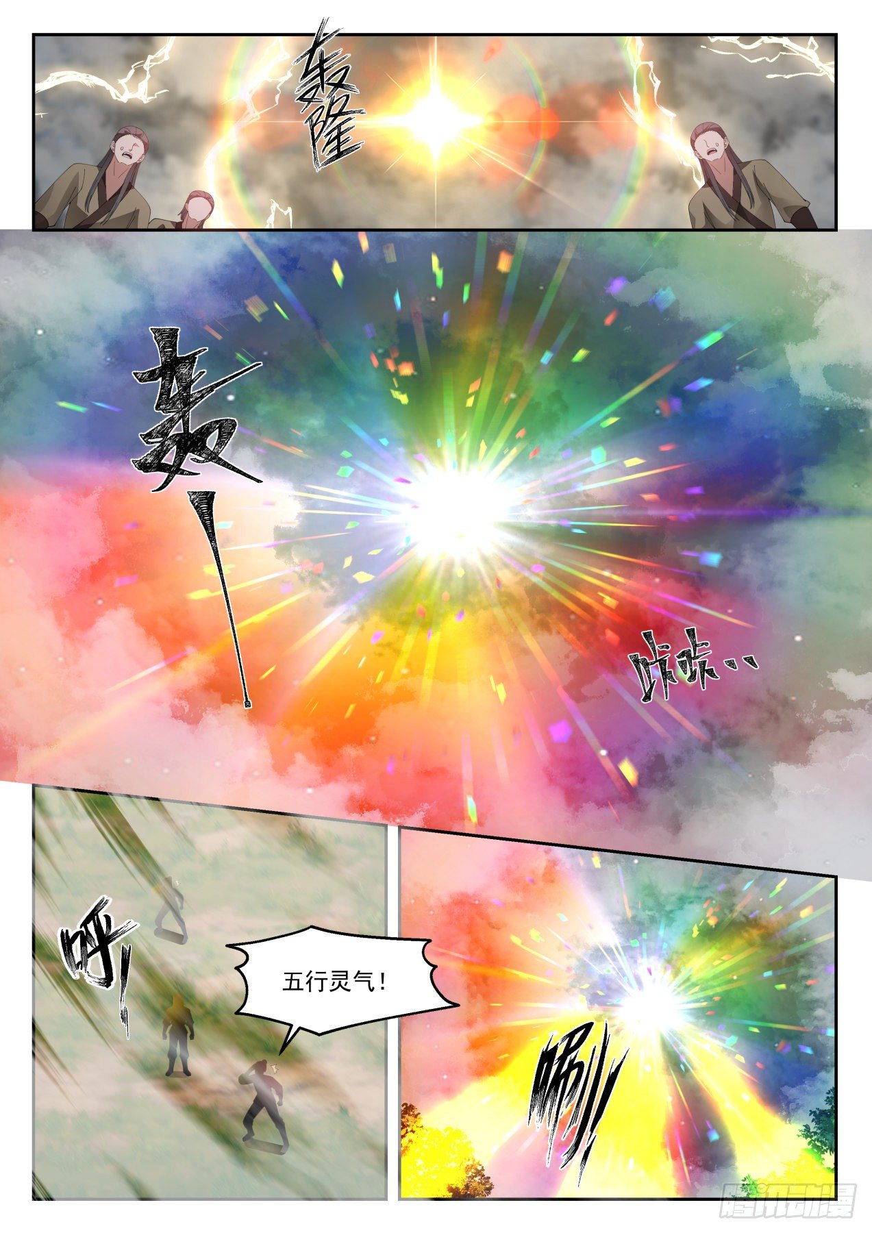 1295 怎麽是她？！11