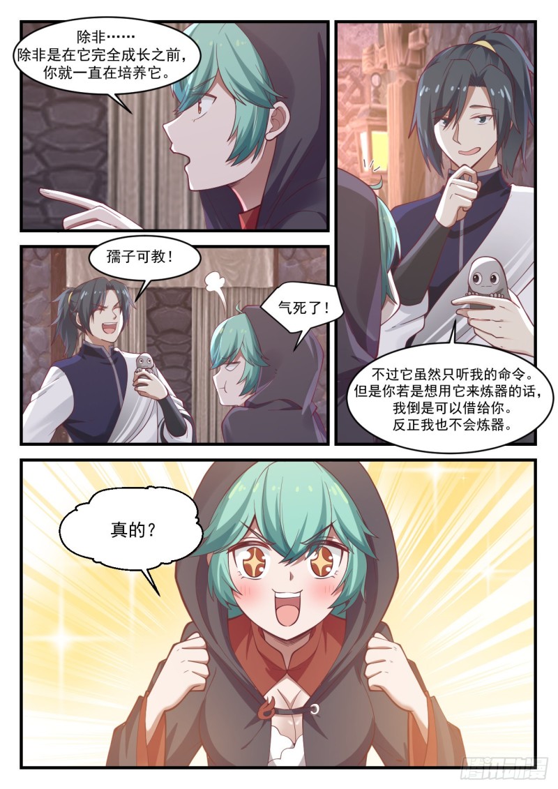 1012 最强辅助6