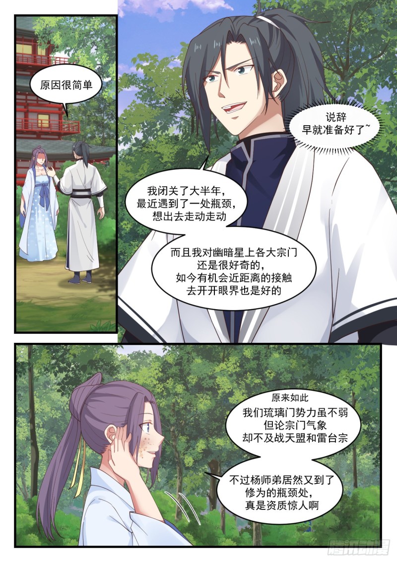 1173 女人嘛6