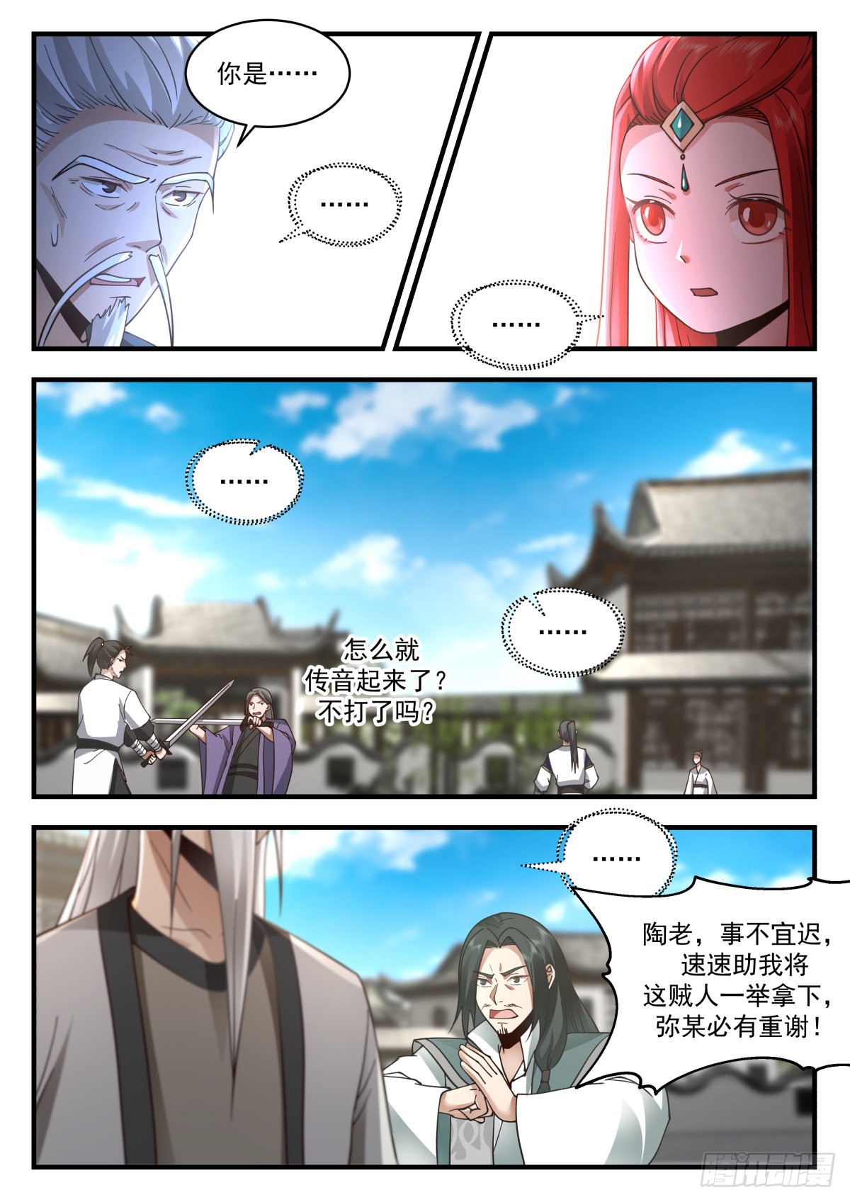 2258 统一北域篇---大水冲了龙王庙10