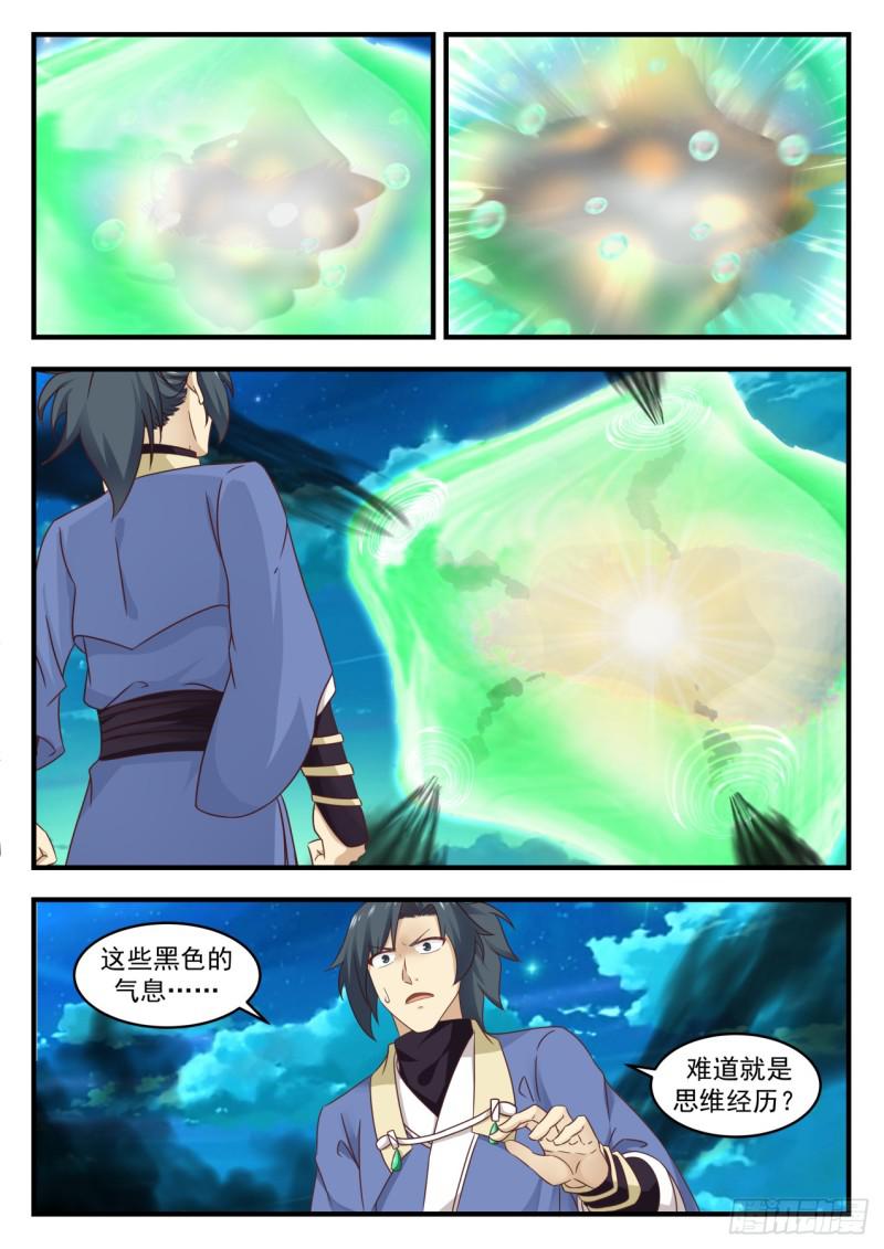 543 强大的资本12