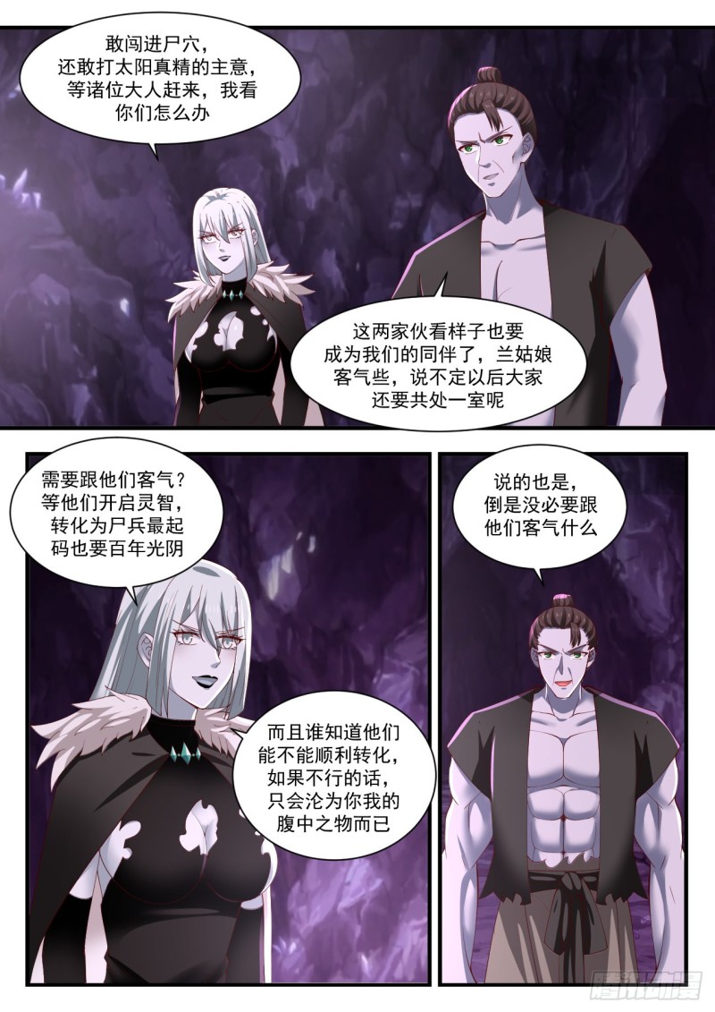 1205 石傀变身4