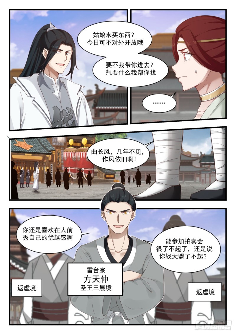1050 进场小事5