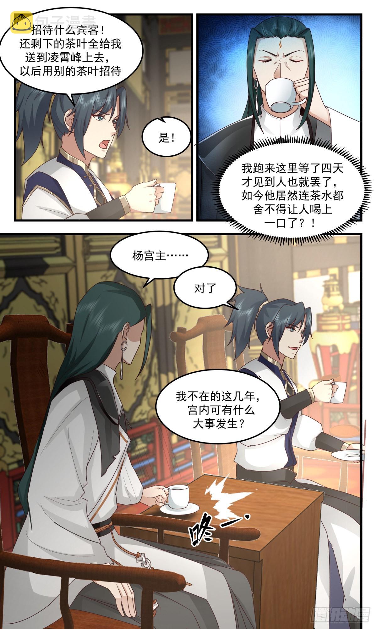 2479 人魔大战篇---一家之军2