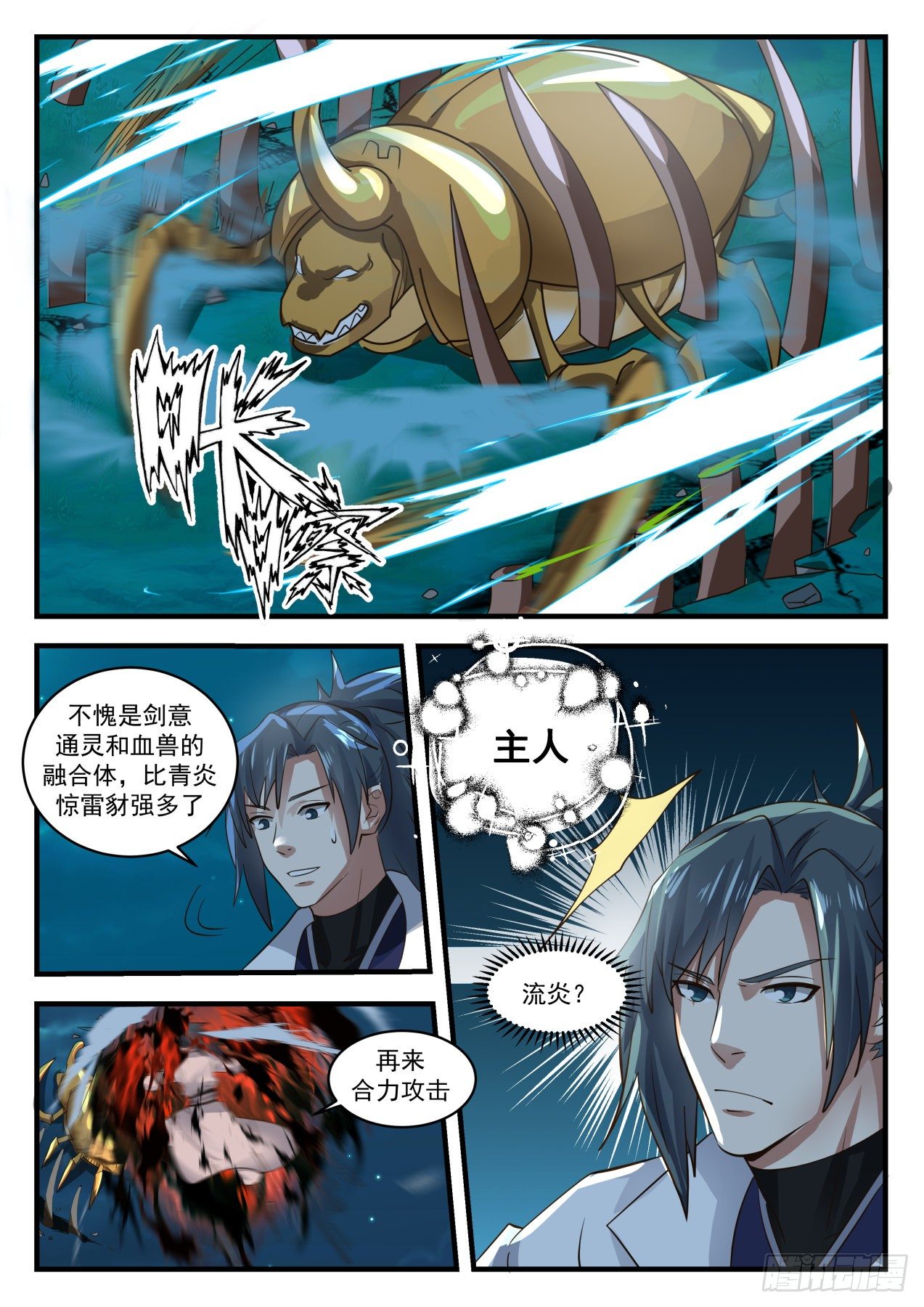 1638 克星10
