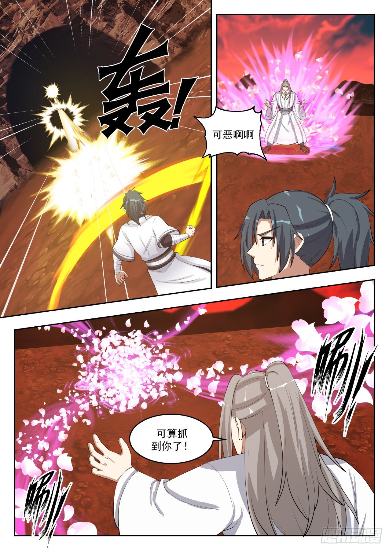 1391 他好像不对劲9
