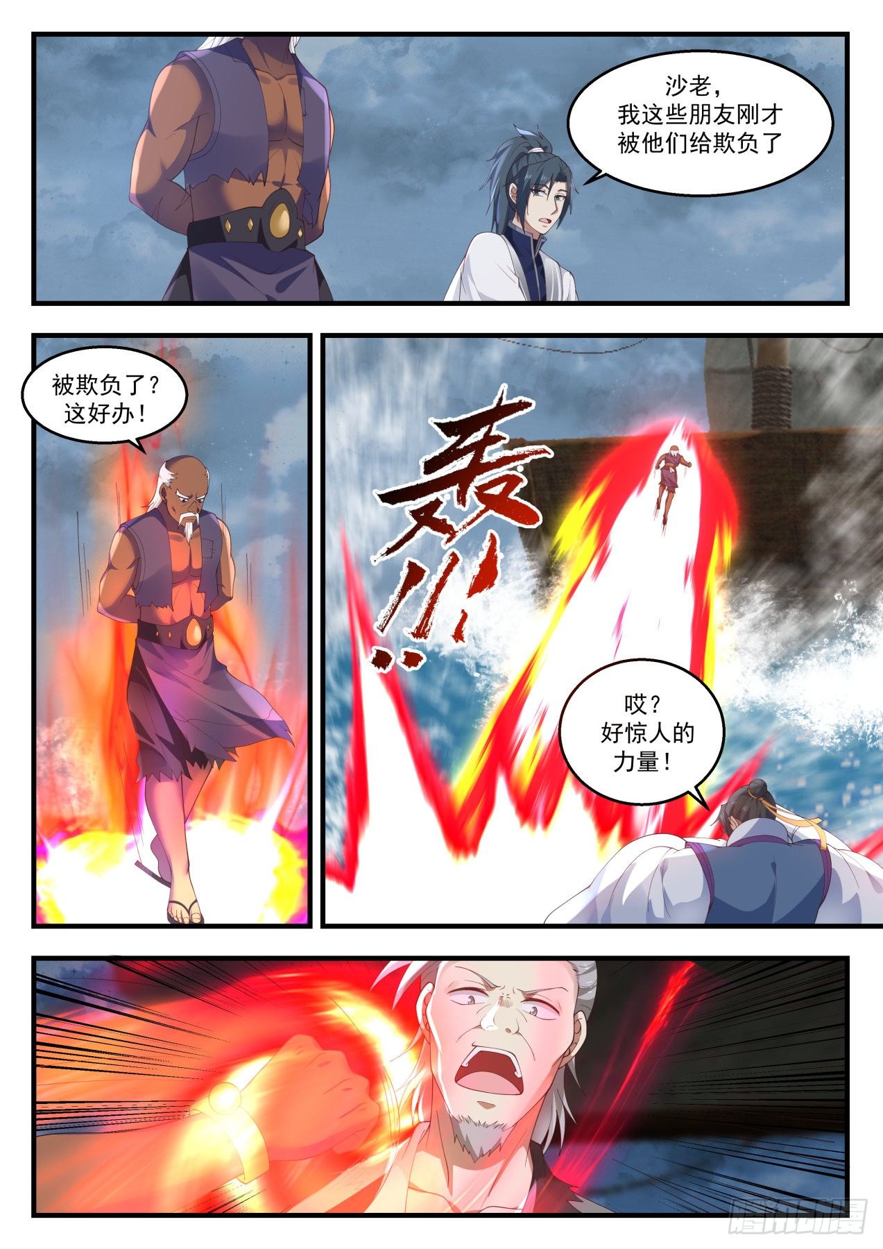 1438 公主？！11