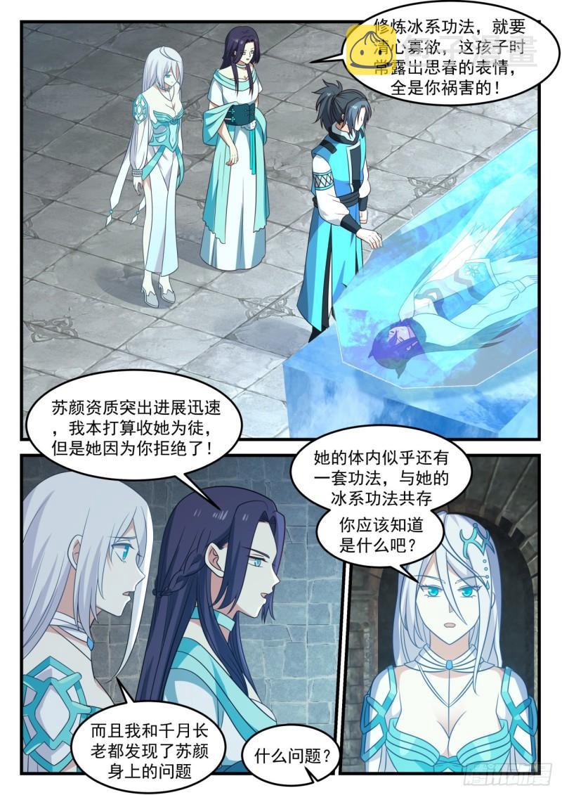 698 什麽功法？1