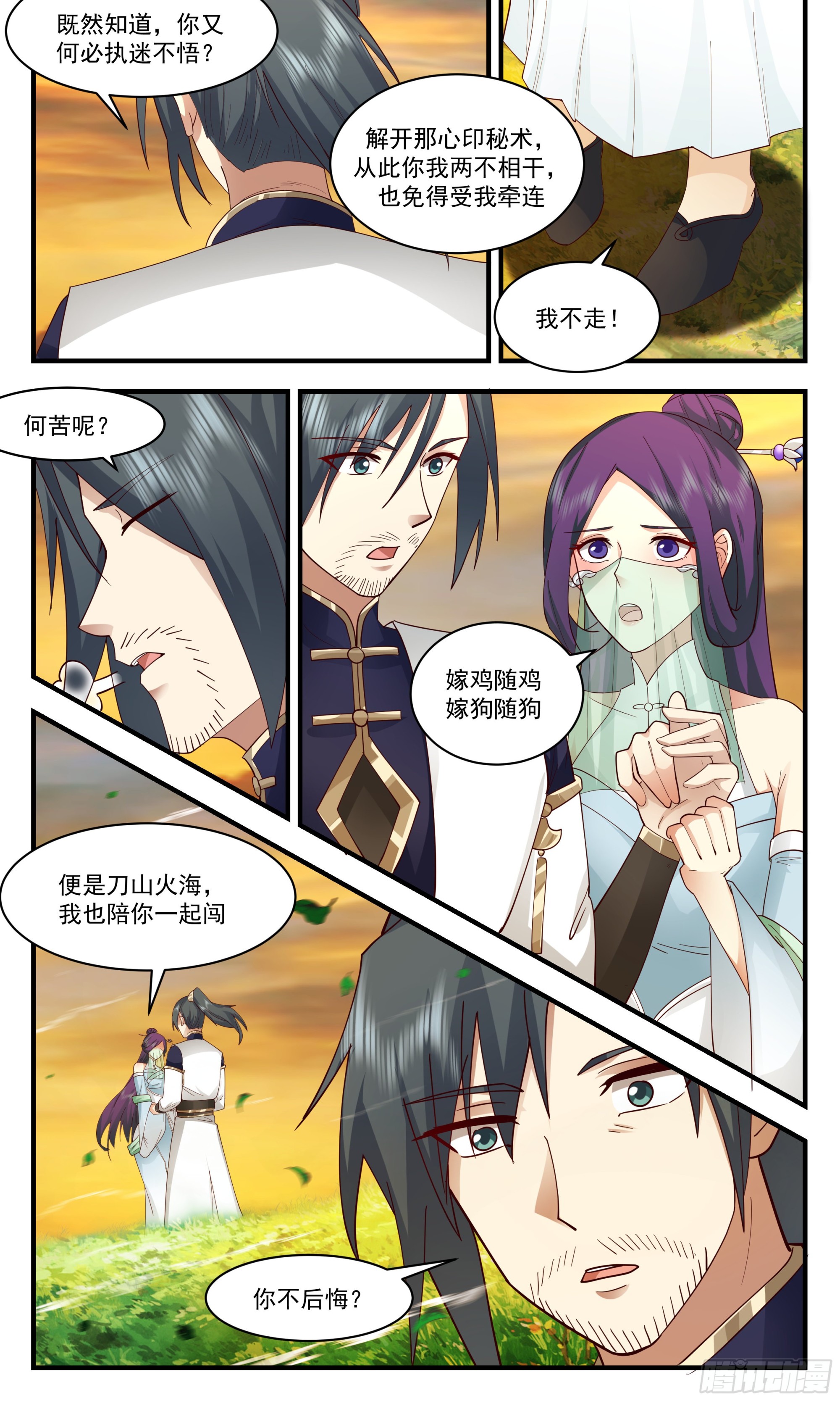 2364 人魔大战篇---隐居山林7