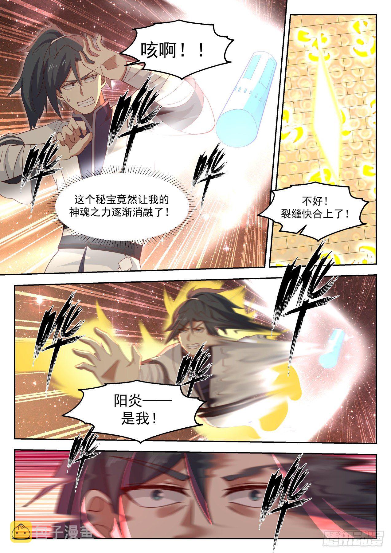 1262 识海防御8