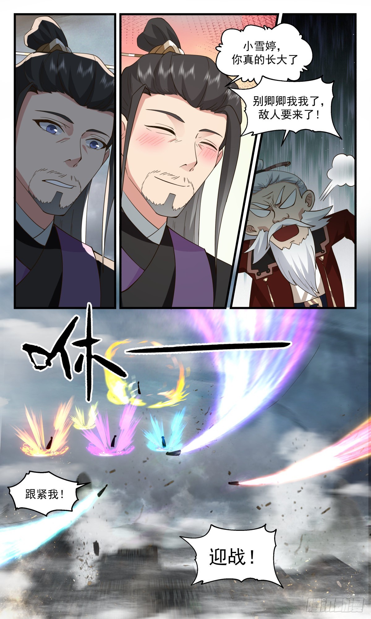 2564 人魔大战篇---热血难凉7