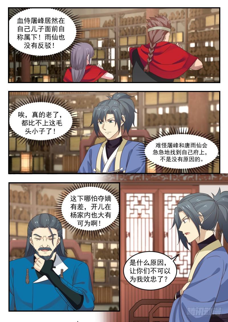 351 收纳血侍3