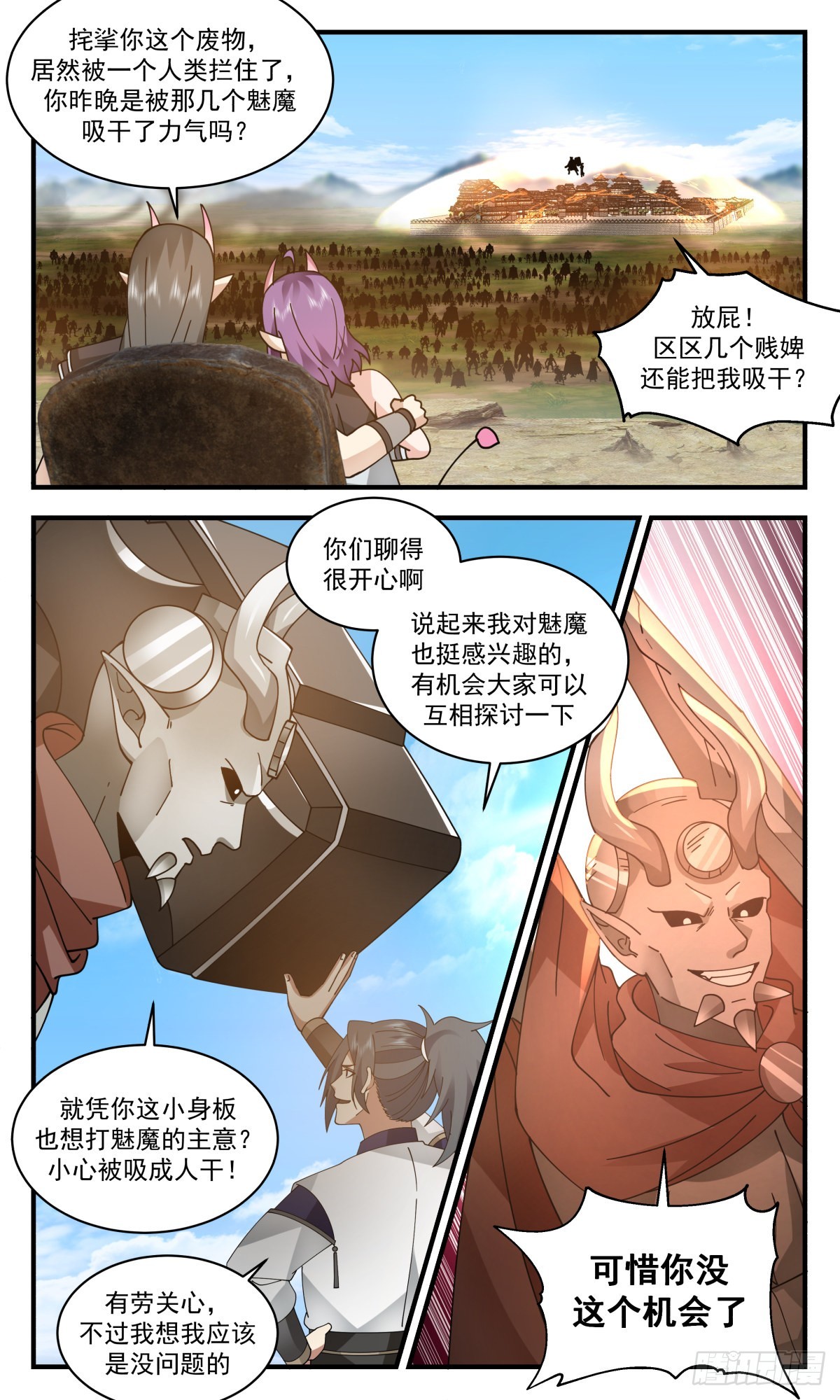 2346 人魔大战篇---一夫当关2