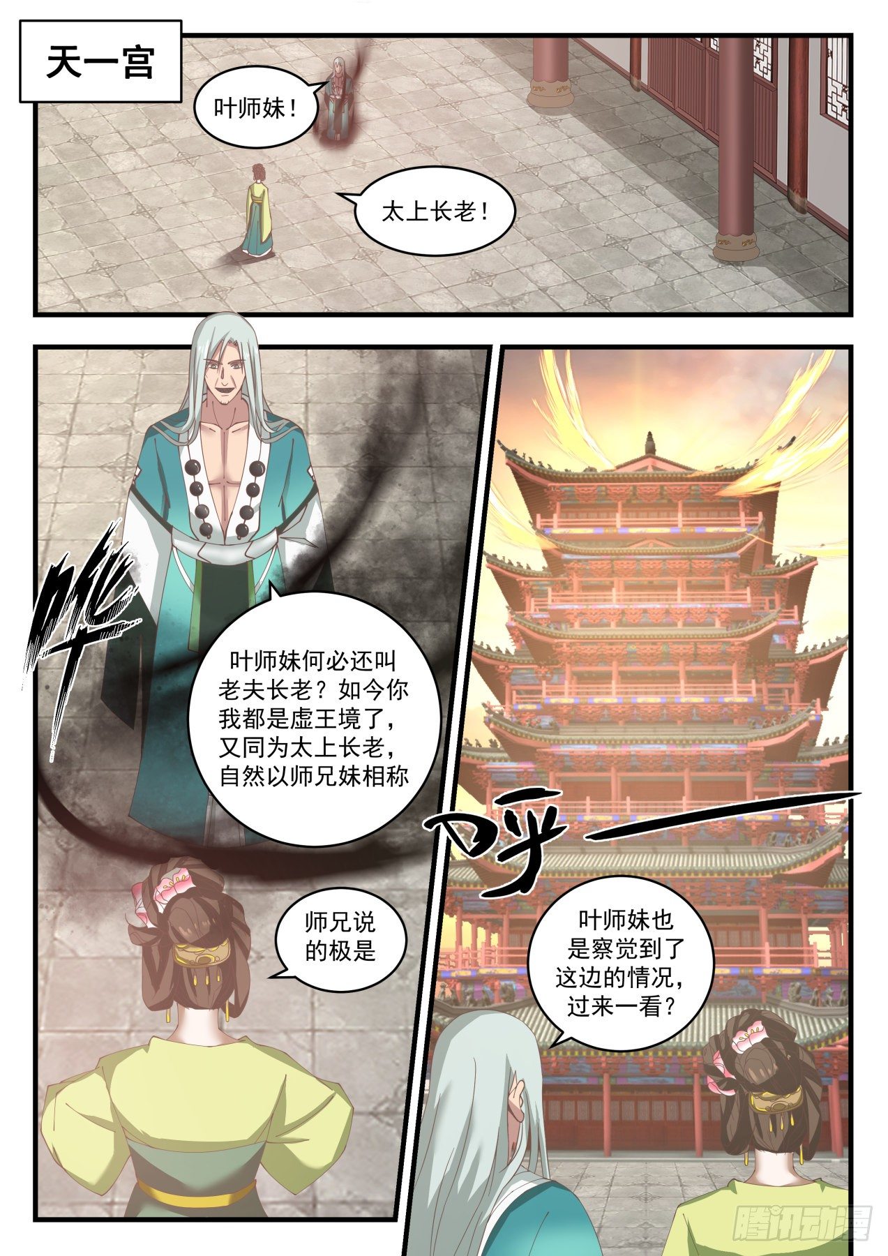 1504 事在人爲1