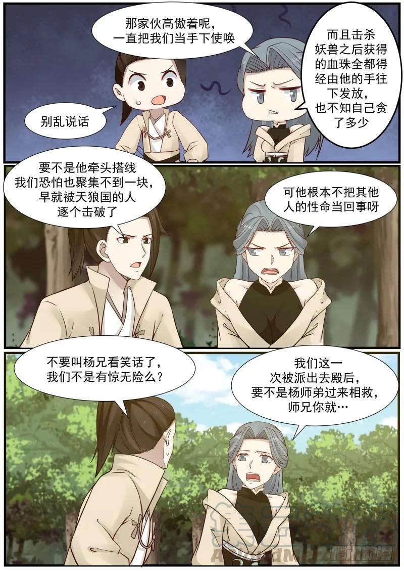 159 修罗门4