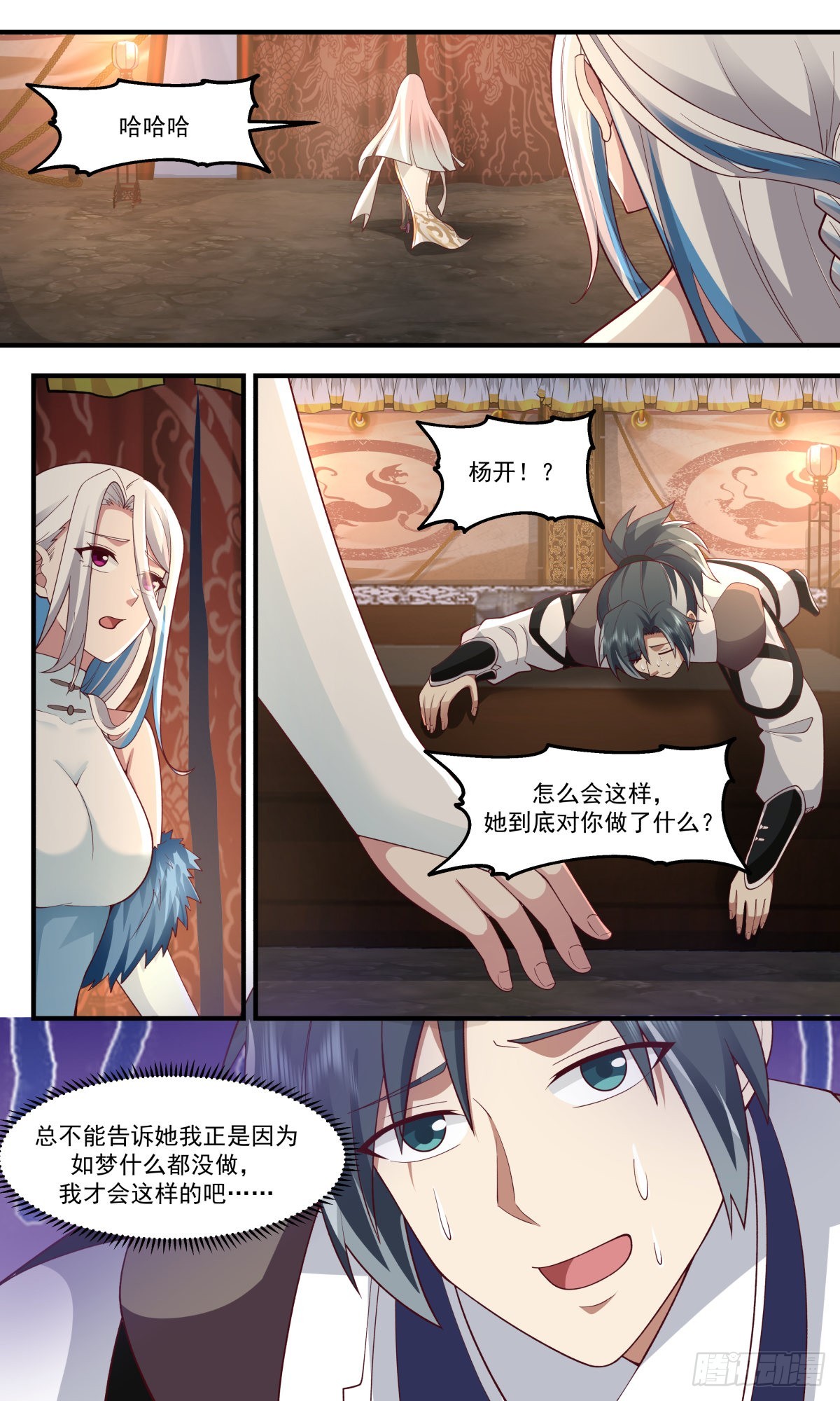 2507 人魔大战篇---吃独食7