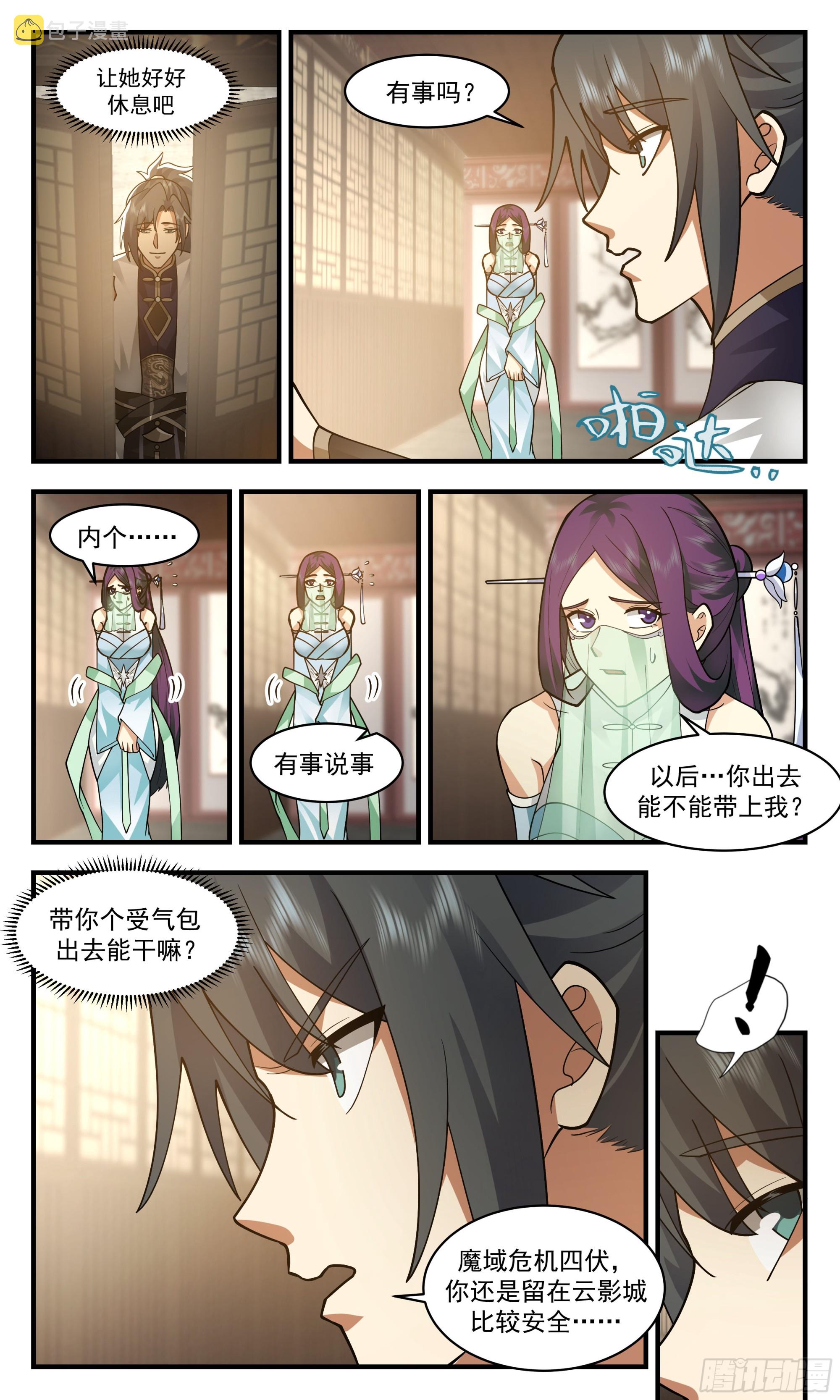 2401 人魔大战篇---肺腑之言11