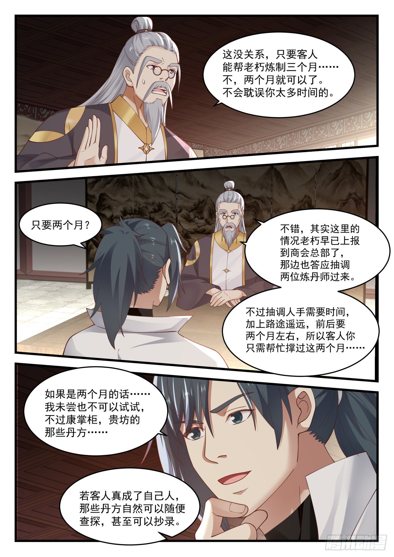 1592 重操旧业11