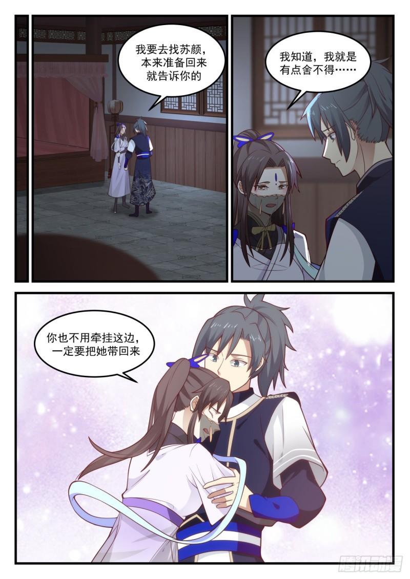 843 记住我的样子5