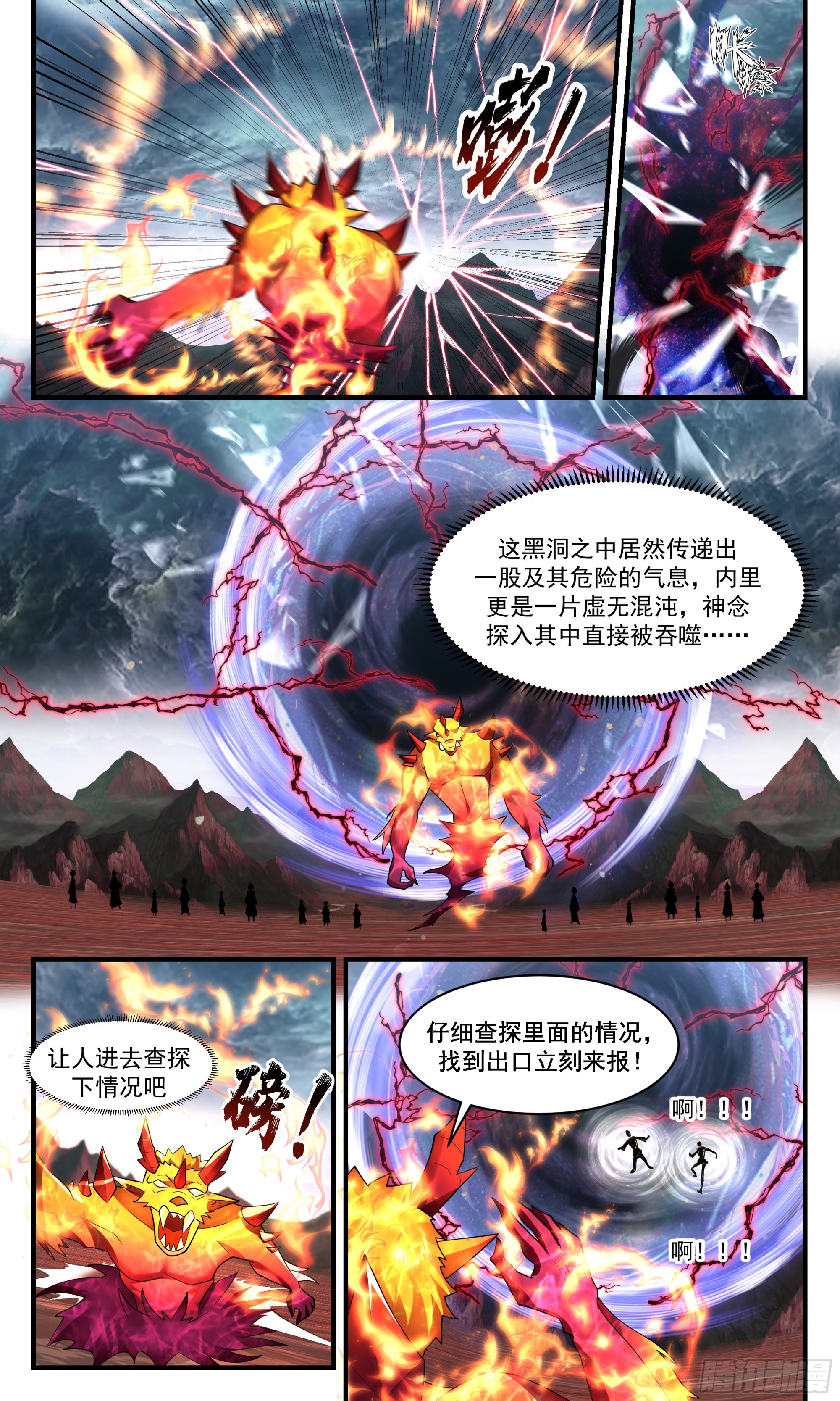 2436 人魔大战篇---无心插柳10