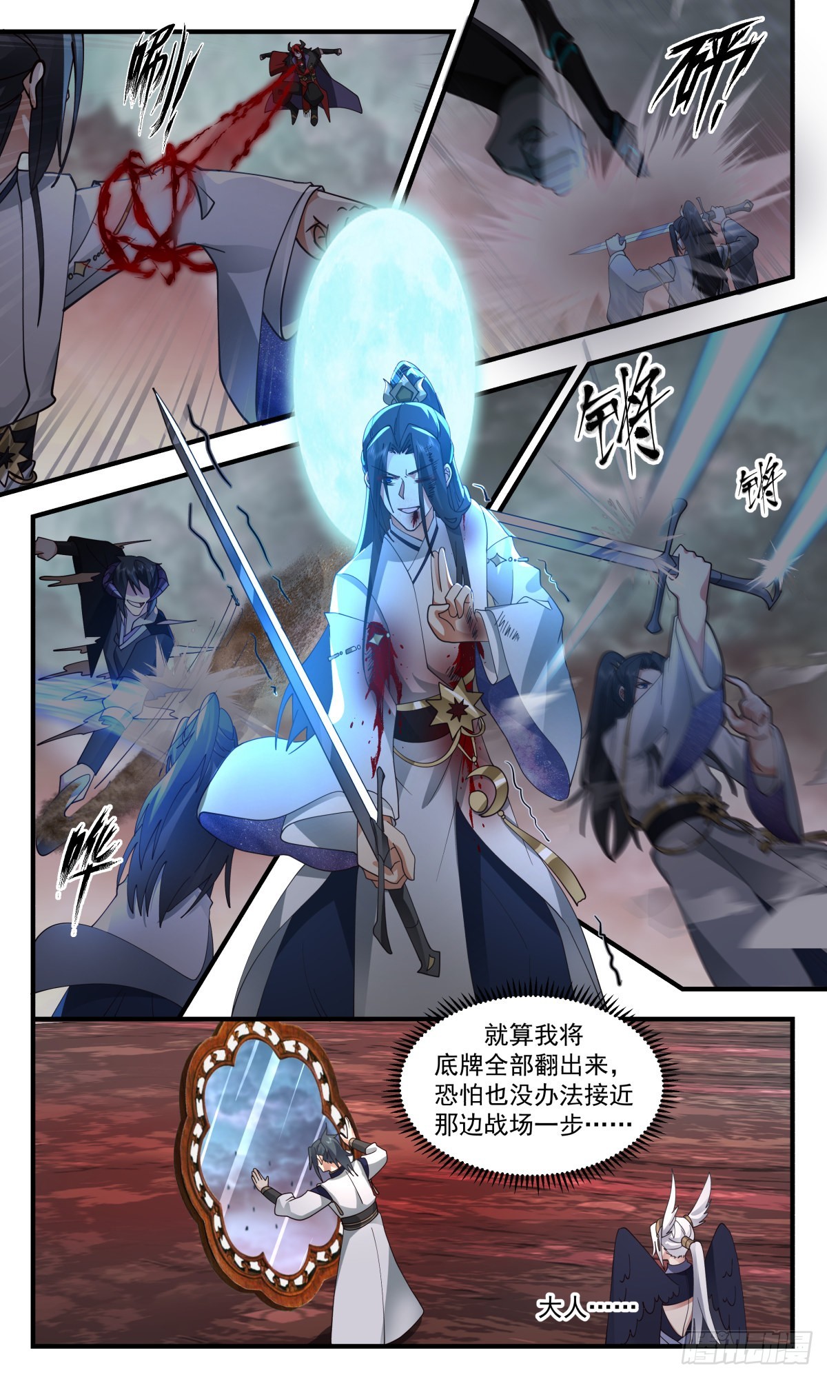 2429 人魔大战篇---一线生机7