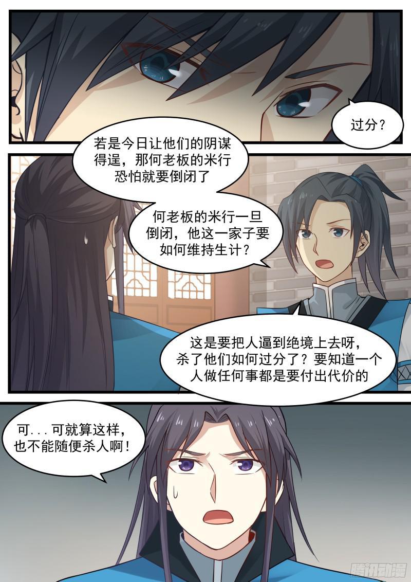 17 露出马脚3